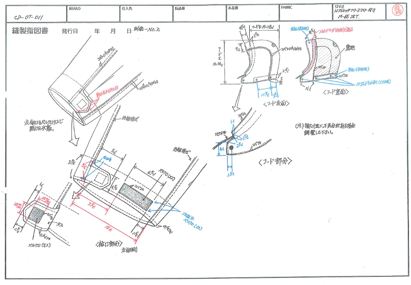 縫製仕様書とは～アパレル縫製仕様書について知りたい全ての方へ～ – アパレル資材研究所 「&CROP」by株式会社クロップオザキ