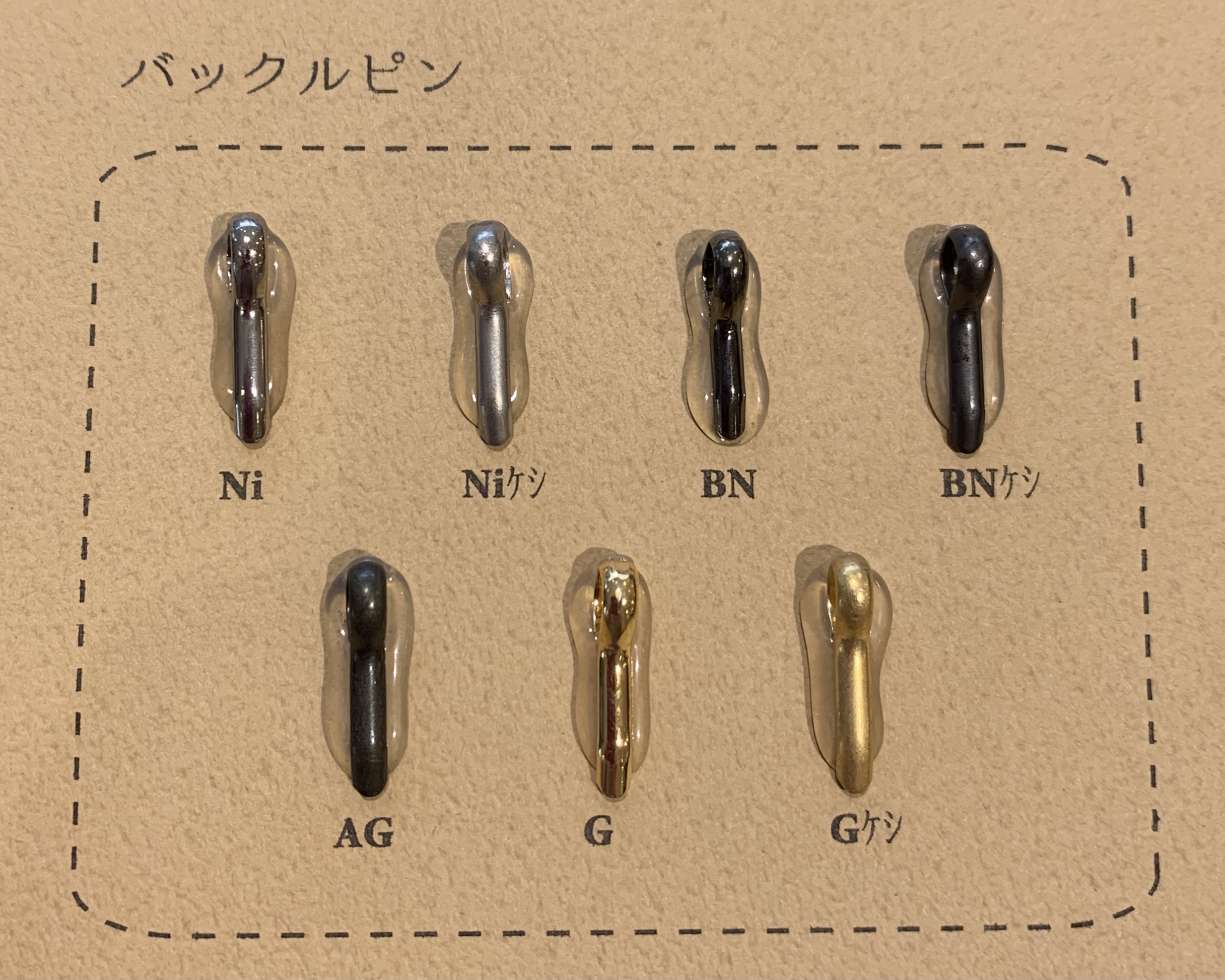 バックルとは – アパレル資材研究所 「&CROP」by株式会社クロップオザキ