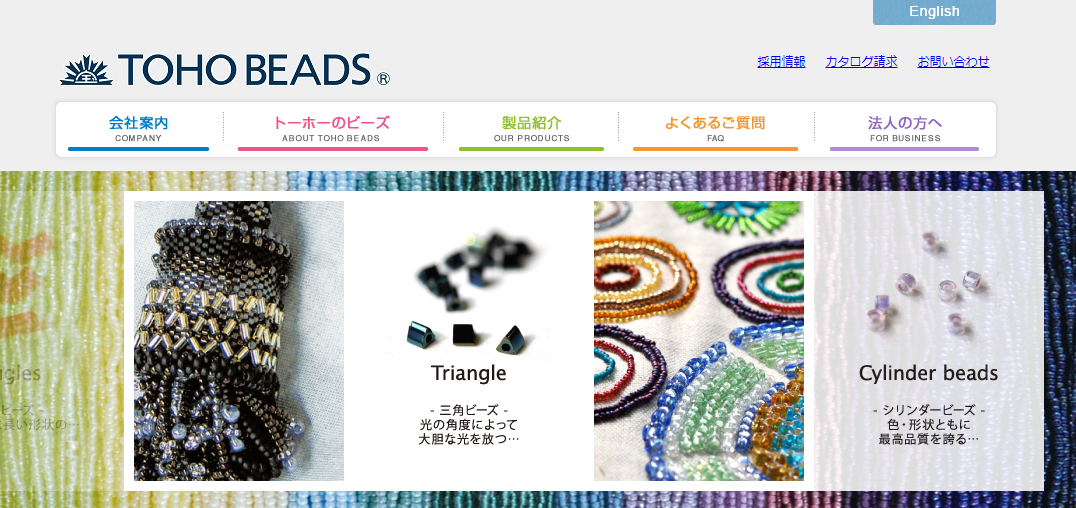 ビーズとは – アパレル資材研究所 「&CROP」by株式会社クロップオザキ