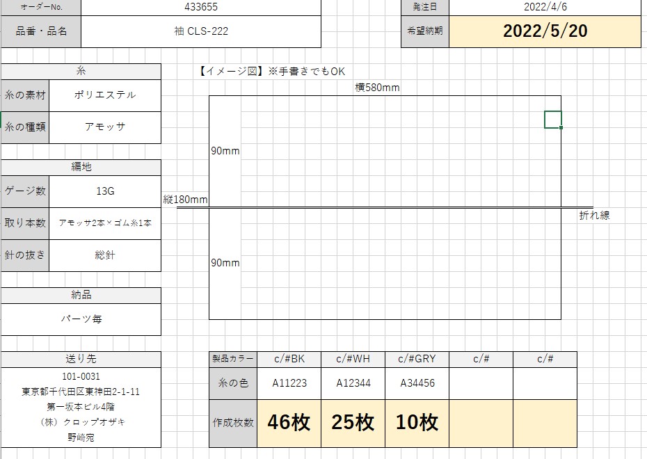 完全版】リブ(横付属)の発注5ステップ《すぐに使える発注 完全版】リブ(横付属)の発注5ステップ《すぐに使える発注