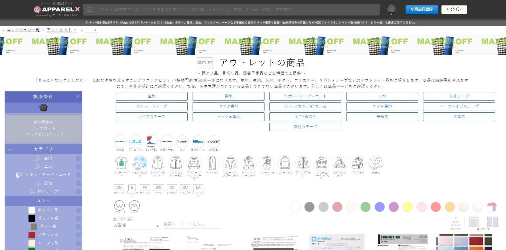 服飾学生・個人販売の方必見！ボタンが買える通販サイト5社を