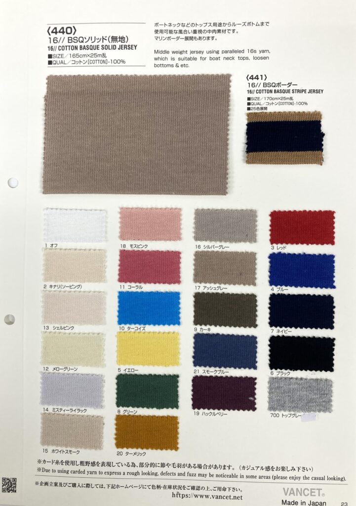 ユーディオーダー☆生地見本ページ③ ビギナー必見！生地見本帳と生地規格書の見方をわかりやすく解説。代表