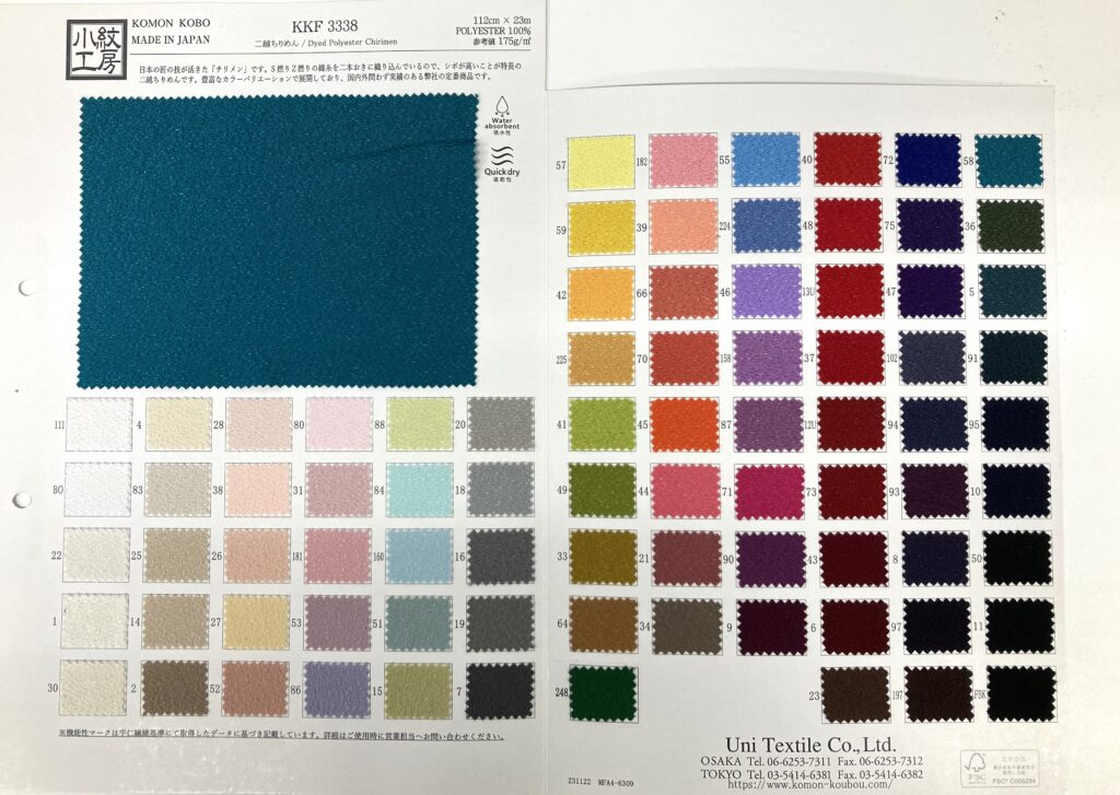ビギナー必見！生地見本帳と生地規格書の見方をわかりやすく解説。代表