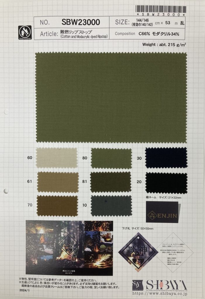 ビギナー必見！生地見本帳と生地規格書の見方をわかりやすく解説。代表