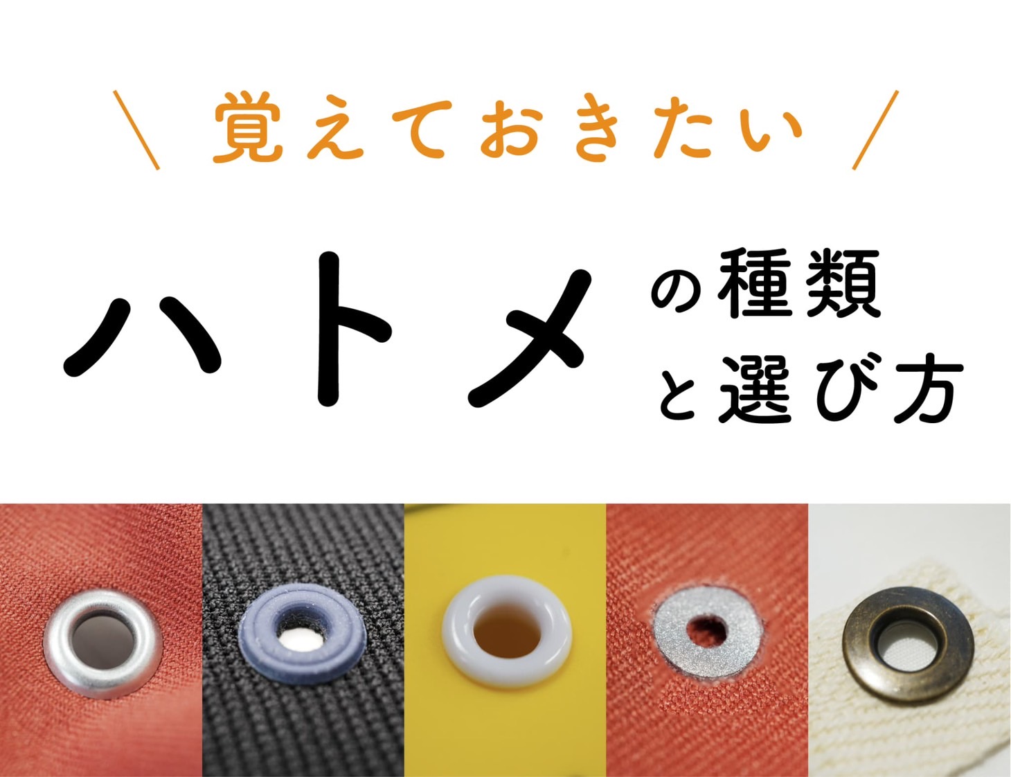 ハンドメイド　資材 アパレル資材研究所 「&CROP」by株式会社クロップオザキ