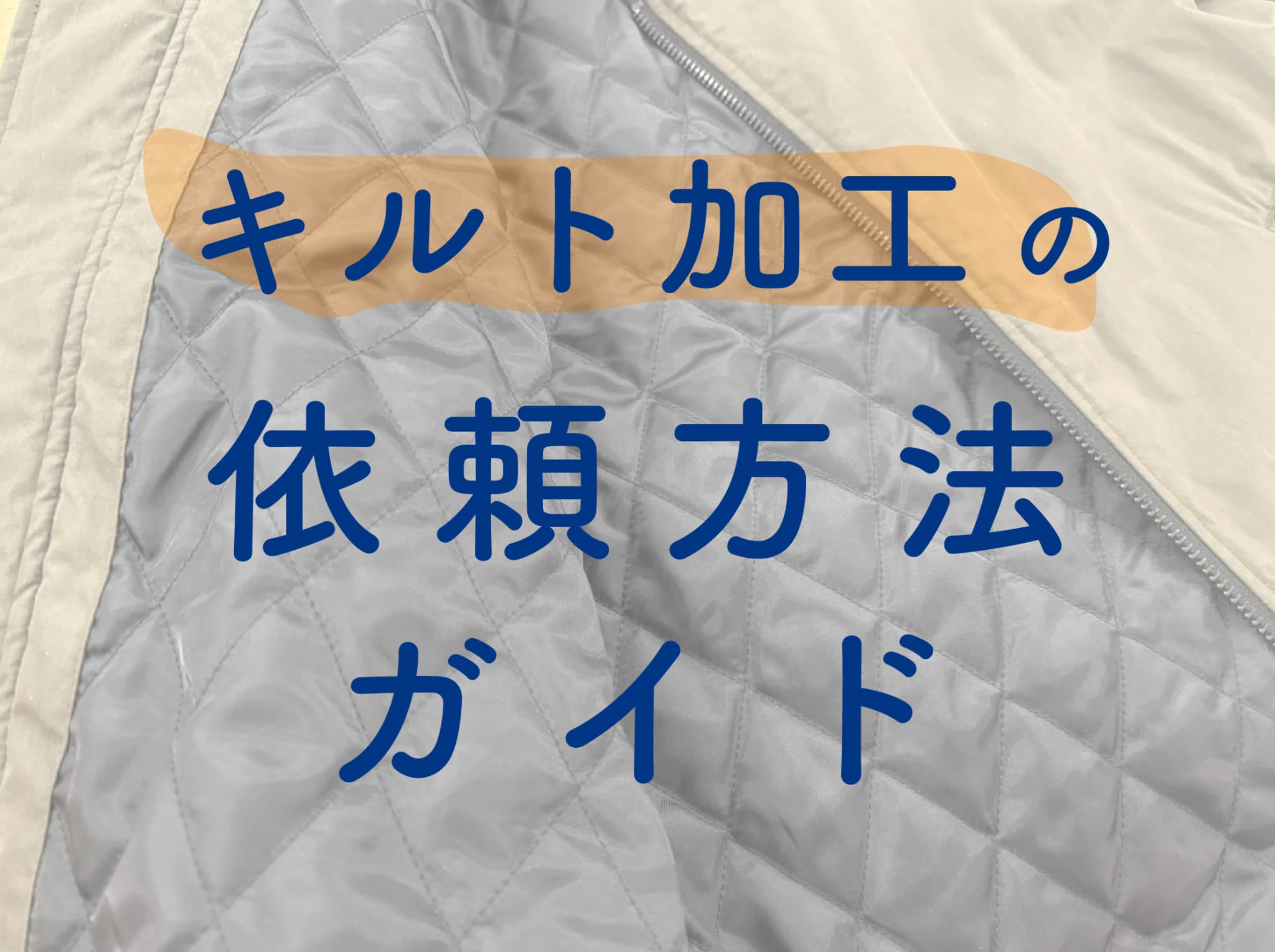アパレル資材研究所 「&CROP」by株式会社クロップオザキ アパレル資材