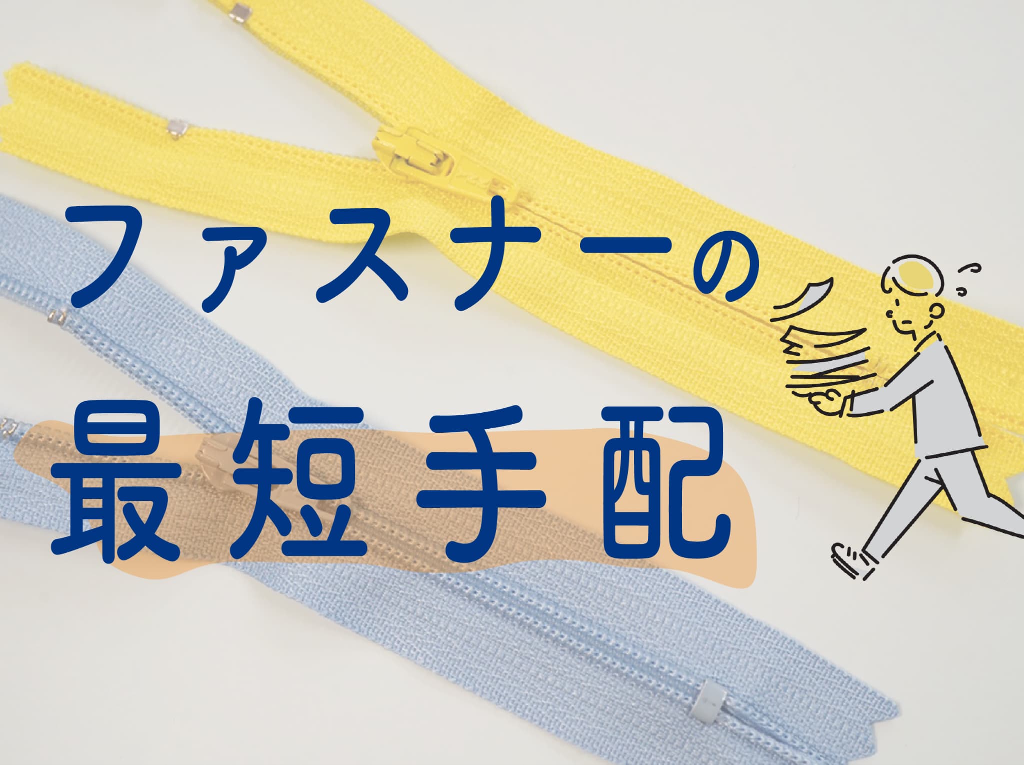 アパレル資材研究所 「&CROP」by株式会社クロップオザキ アパレル資材